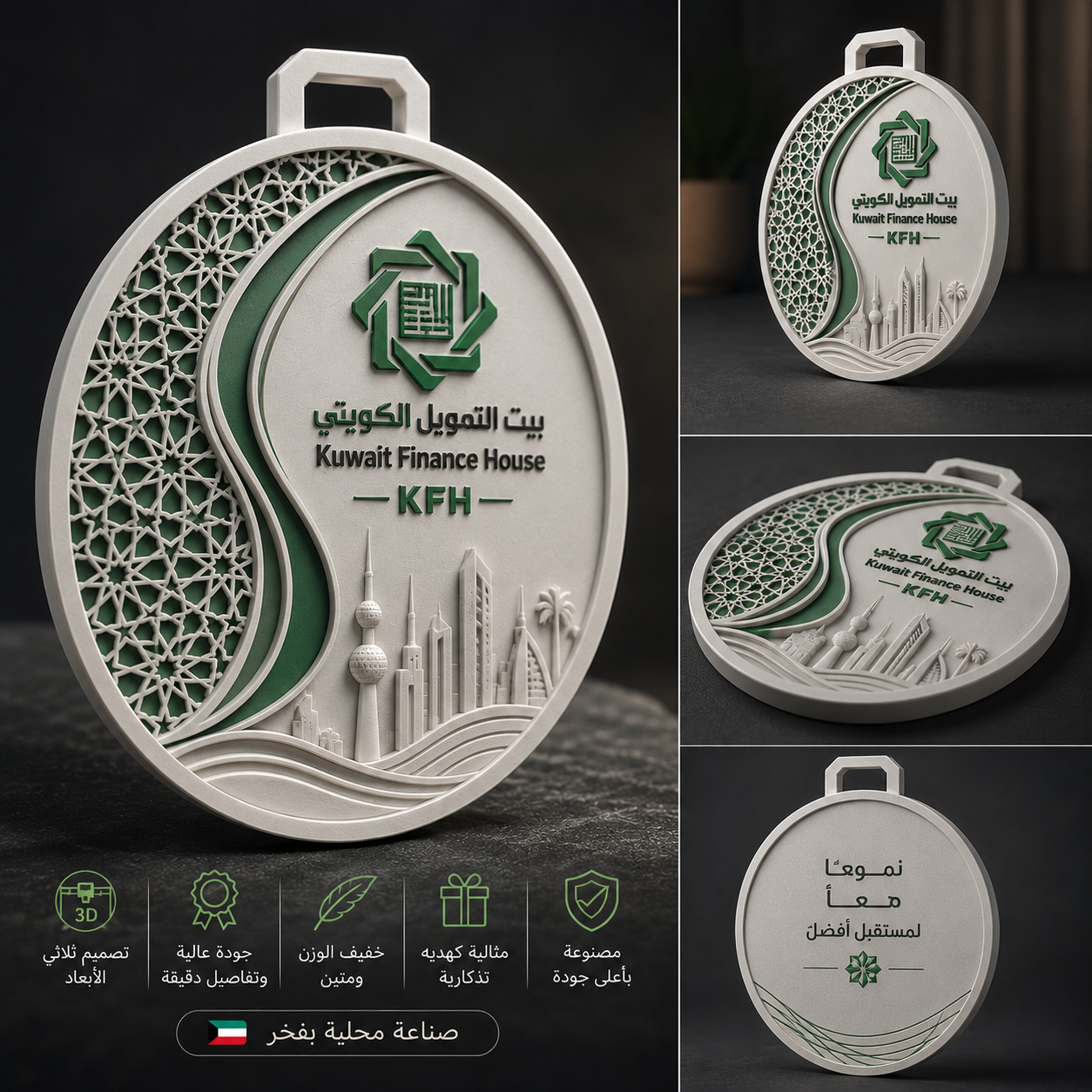 ميداليه بنك بيت التمويل الكويتي