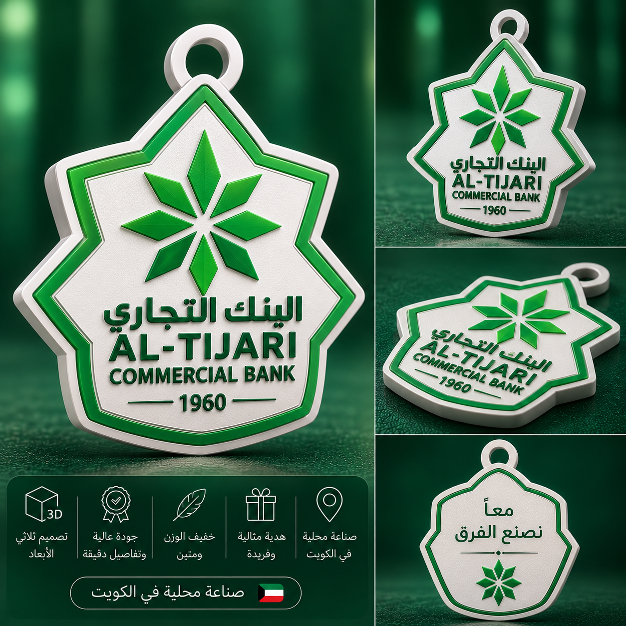 ميداليه البنك التجاري