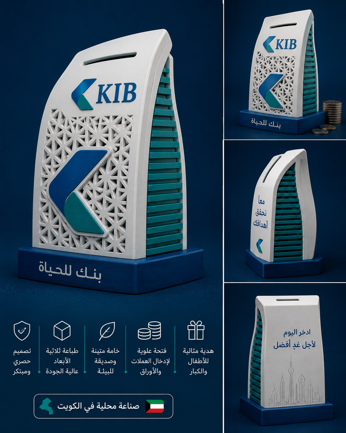 حصاله البنك الدولي