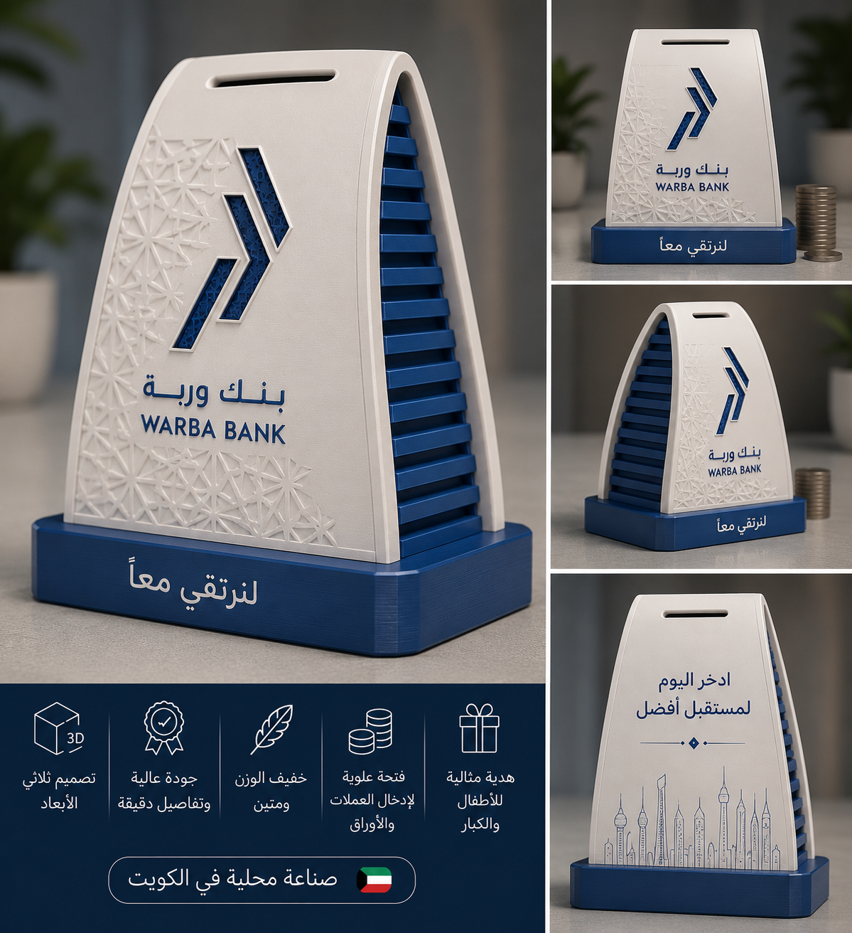 حصاله بنك وربه