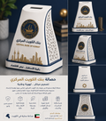 حصاله بنك الكويت المركزي