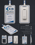 حامل بطاقه الدوام ID Card holder البنك الدولي