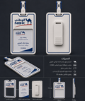 حامل بطاقه الدوام ID Card holder البنك الوطني