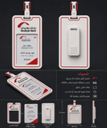 حامل بطاقه الدوام ID Card holder بنك بوبيان
